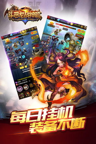 斗惡龍戰神篇