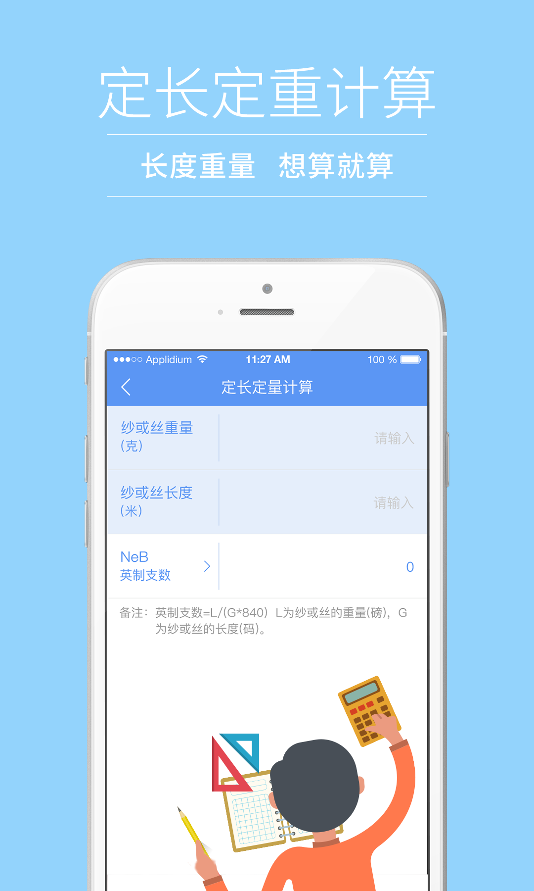 紡織工具箱