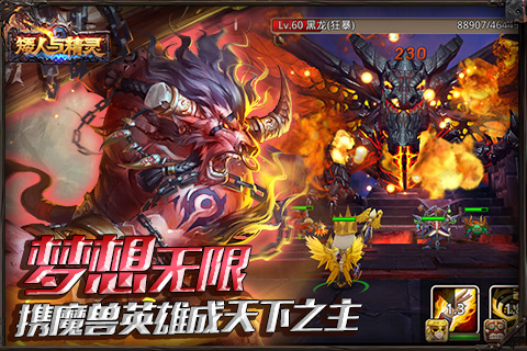 矮人與精靈