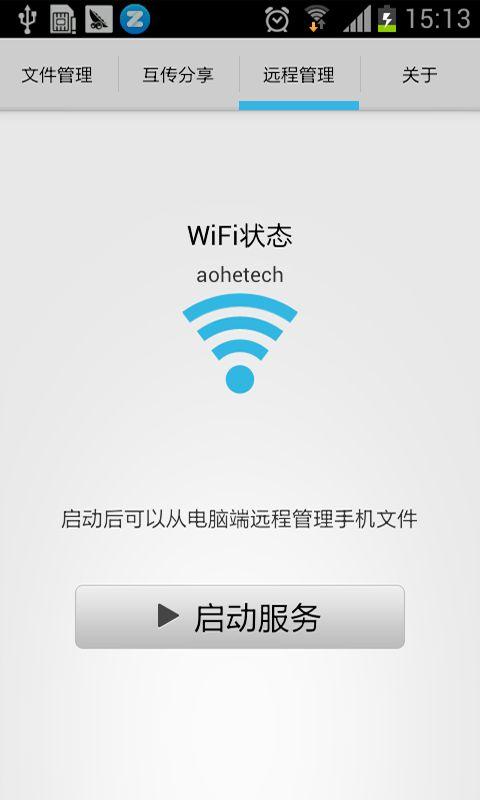 便捷文件管理