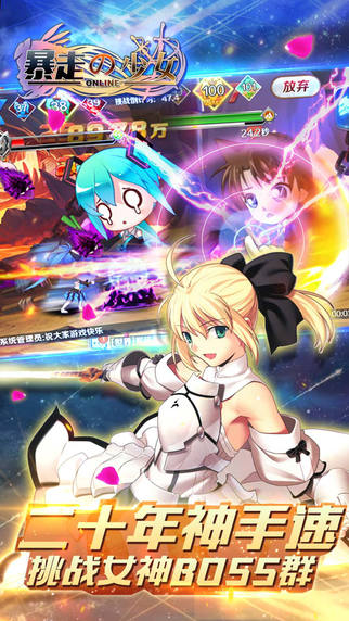 暴走少女