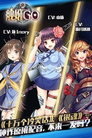 艦姬go