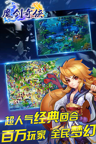 魔劍奇?zhèn)b
