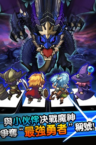 勇者斗魔龍