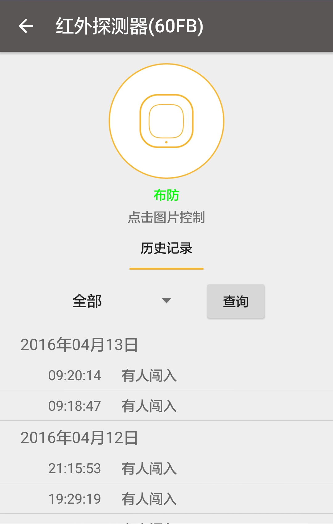 智慧商鋪