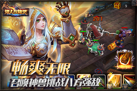 矮人與精靈