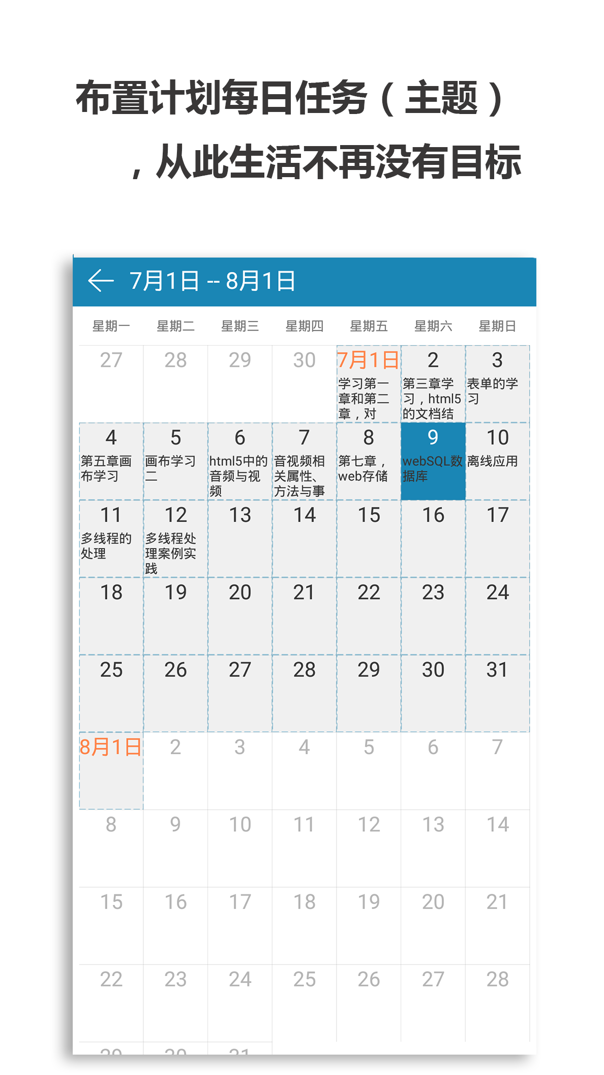 超級(jí)計(jì)劃