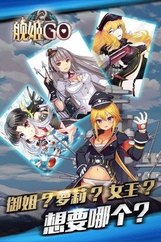艦姬go