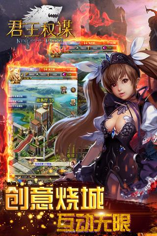 君王權(quán)謀