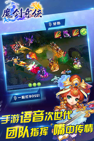 魔劍奇?zhèn)b