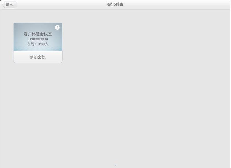 沃視通圖傳