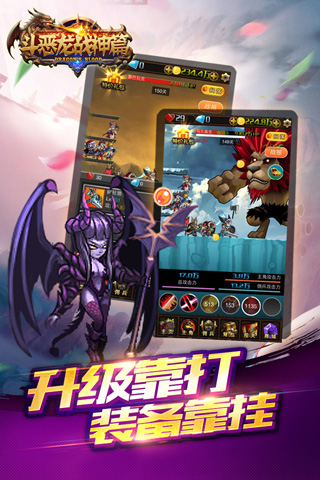斗惡龍戰神篇