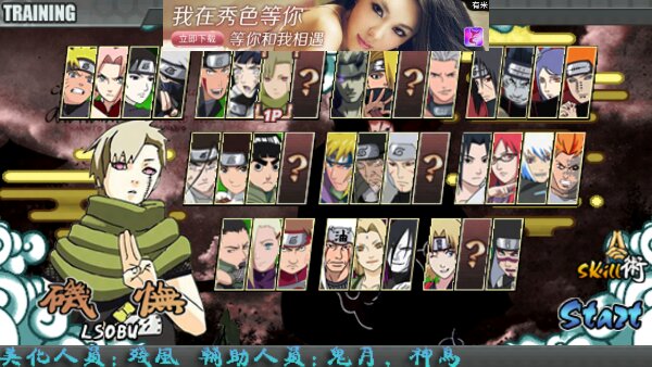 火影戰(zhàn)記六道紅斑殘風(fēng)美化版