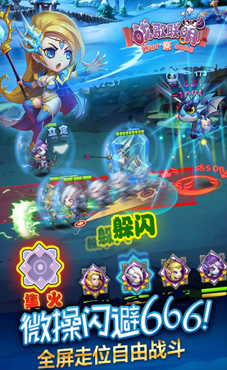 戰(zhàn)歌聯(lián)萌