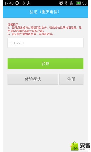 副號碼