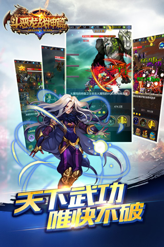 斗惡龍戰神篇