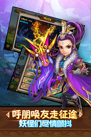 童话西游记 果盘版