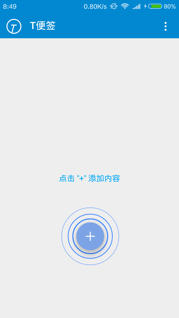 T便簽