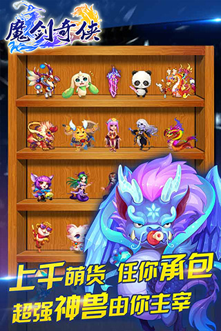 魔劍奇?zhèn)b