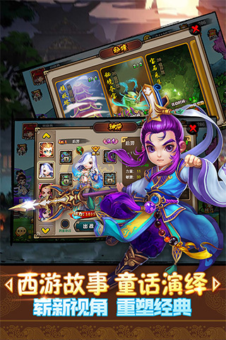 童话西游记 果盘版