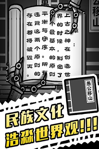 愚公移山3
