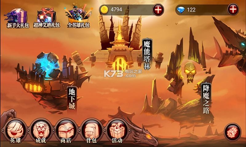 火柴人部落