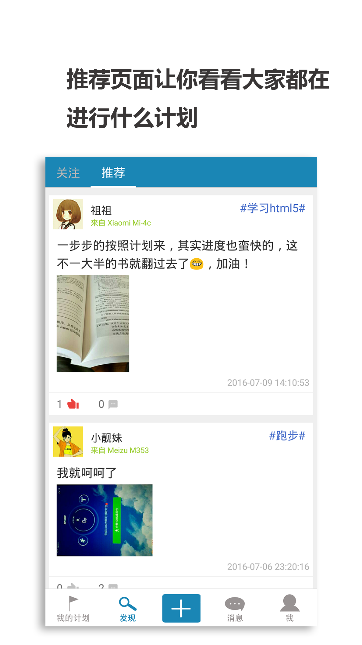 超級(jí)計(jì)劃