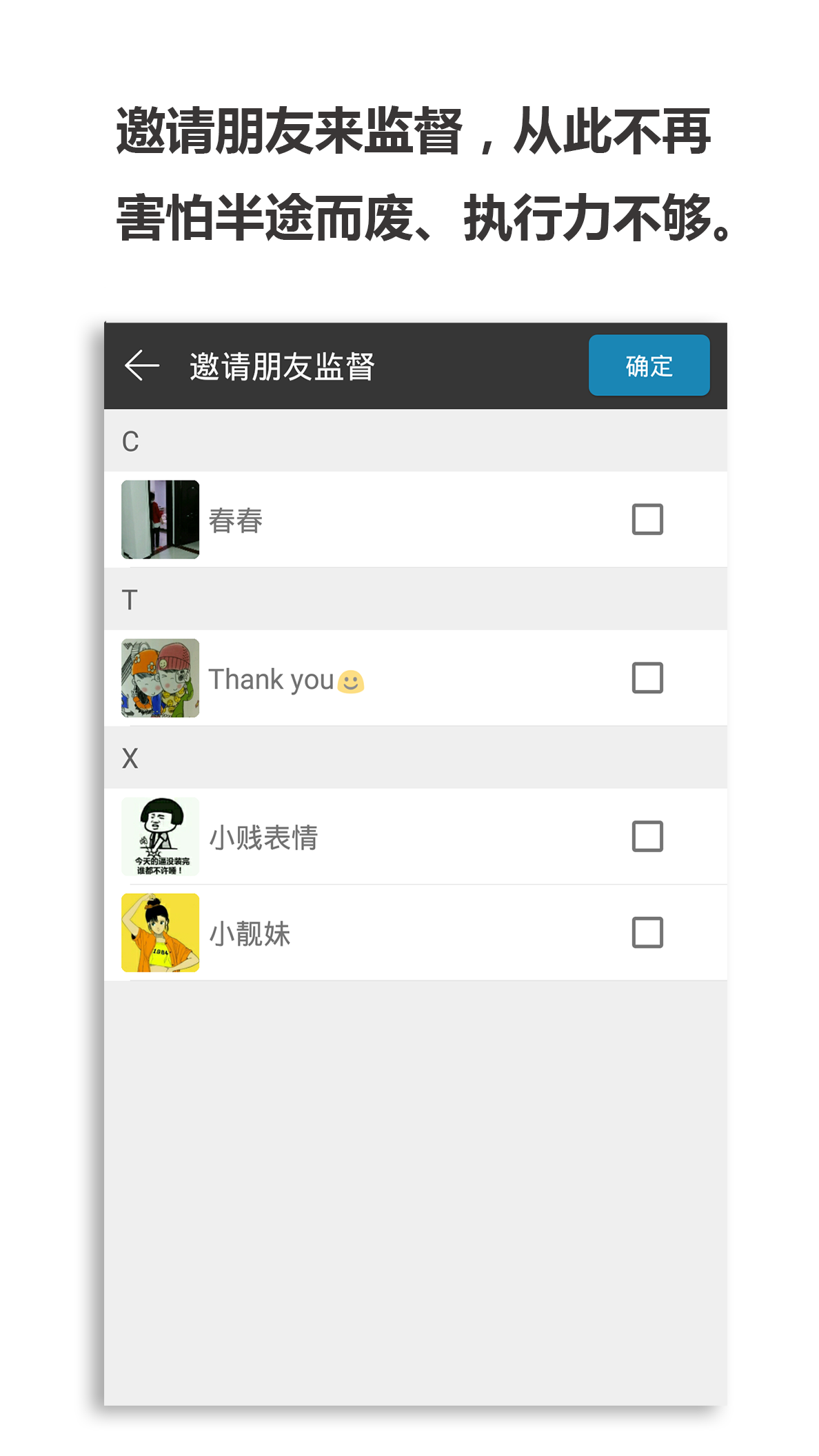 超級(jí)計(jì)劃