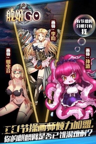艦姬go