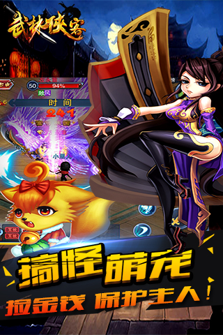 武林俠客