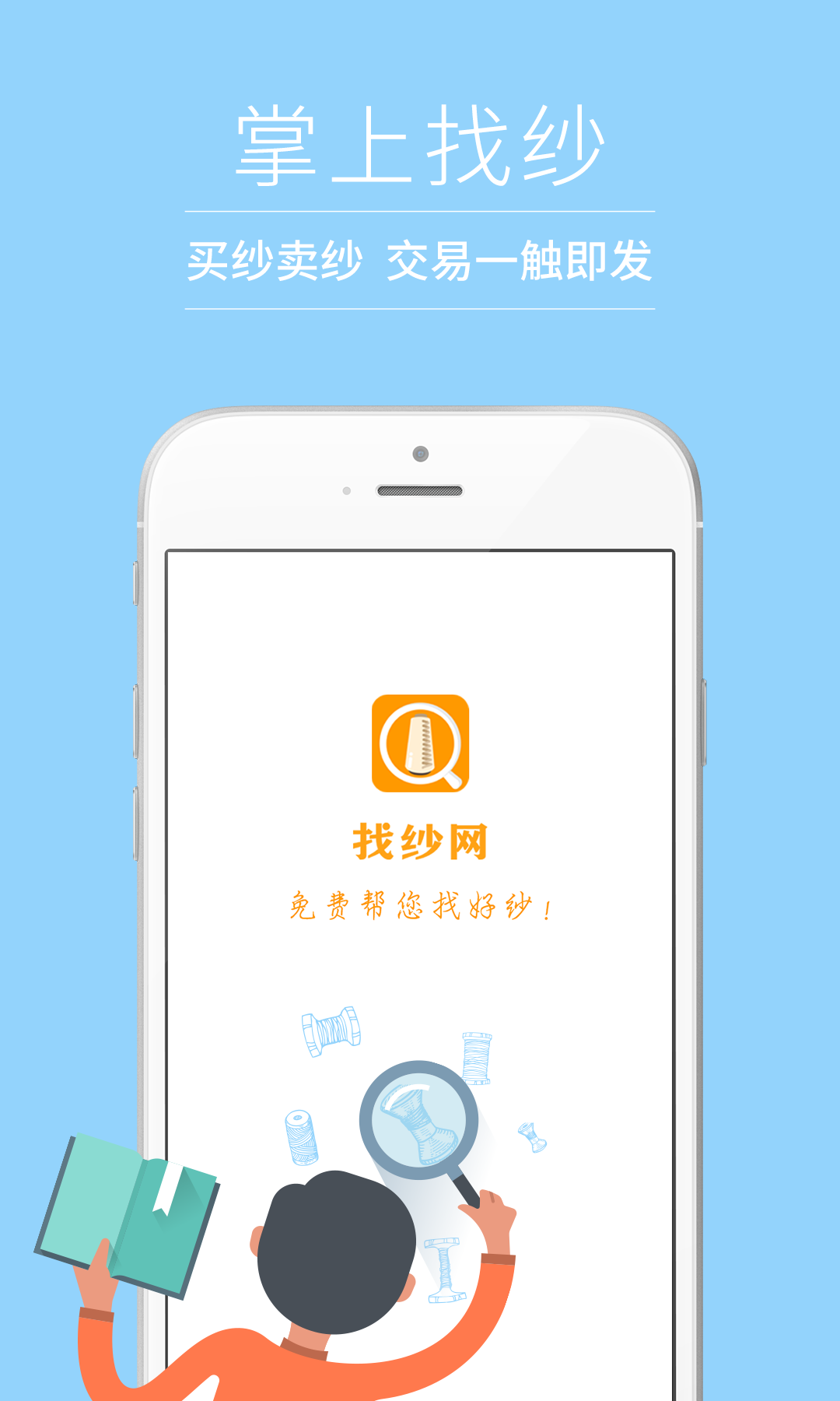 紡織工具箱
