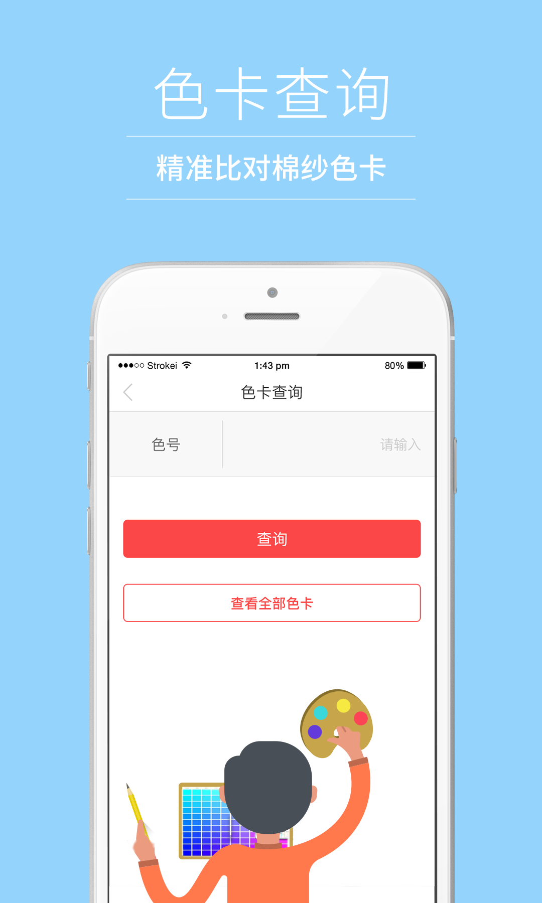 紡織工具箱