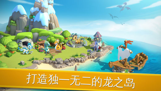 萌龍大亂斗