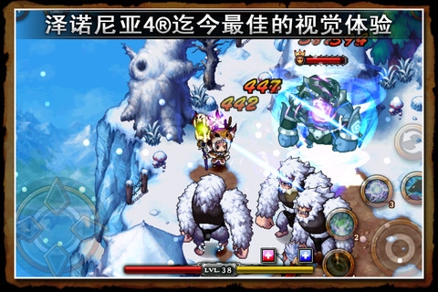 澤諾尼亞4