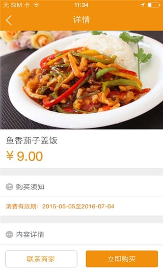 懶貓送餐