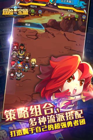 冒險(xiǎn)與寶藏九游版
