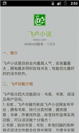 飛盧小說(shuō) vip賬號(hào)共享
