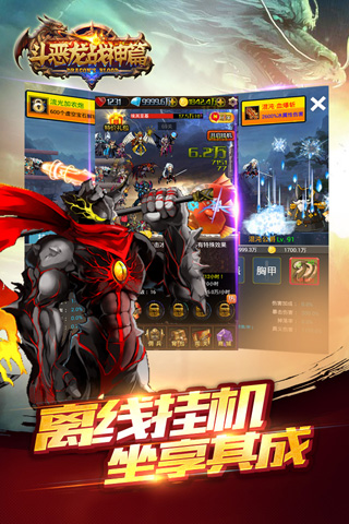 斗惡龍戰神篇