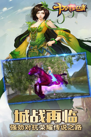 十萬個修仙者