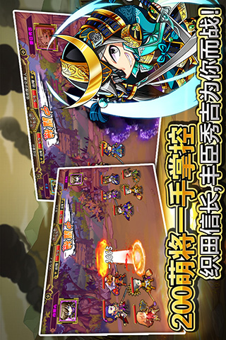 戰國物語