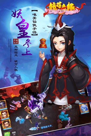 鏡花奇緣手游