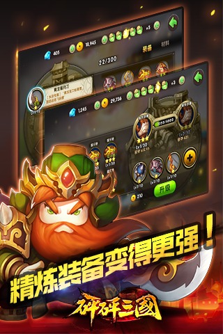 砰砰三國
