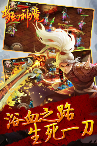 夢幻神魔