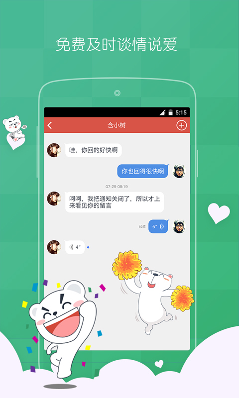 花田交友