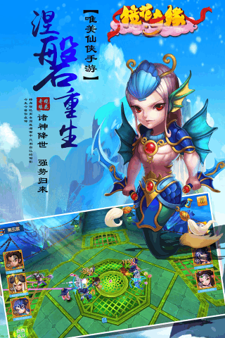 鏡花奇緣手游