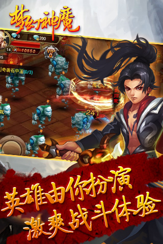 夢幻神魔