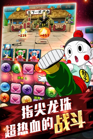 指尖龍珠