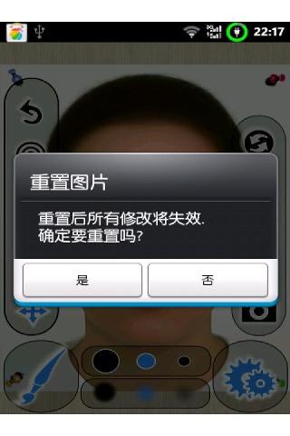 搞喜變臉