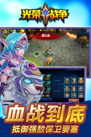 光榮戰爭