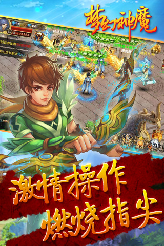 夢幻神魔